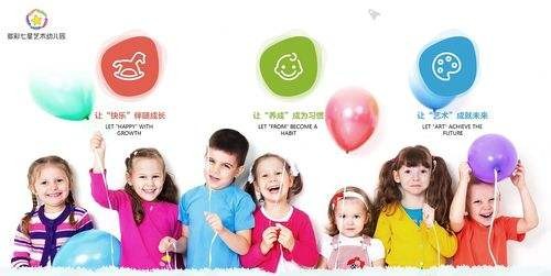 多彩七星艺术幼儿园